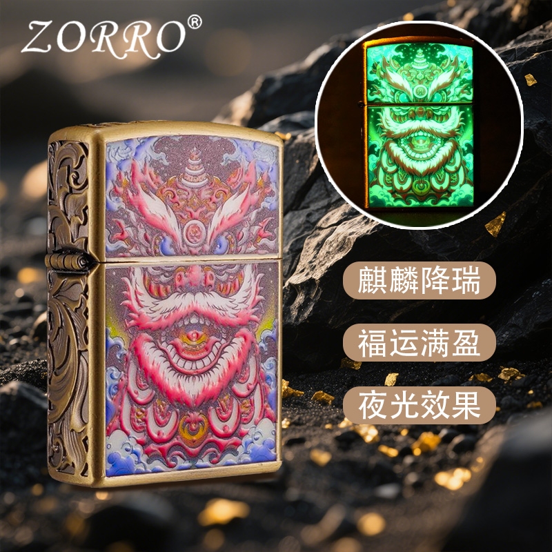 ZORRO佐罗煤油打火机防风明火夜光特效立体浮雕金属质感精美礼盒