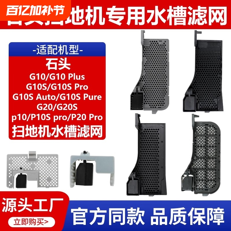 G10S/Pro/Autoˮ1 ʯͷG10/G10S Pureˮ13.6Ԫ