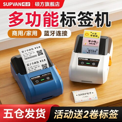 【行业销量TOP】多功能标签机