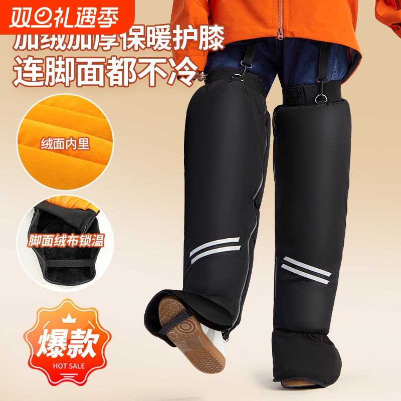 电动车骑车护膝秋冬季骑行男女士漆关节保暖防风寒老年人加绒护腿