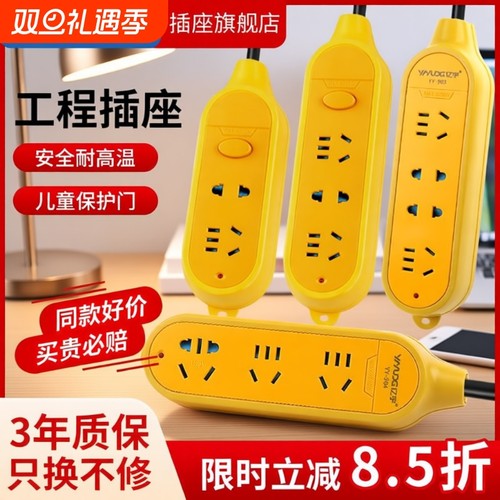 防摔家用排插板|超4000次加购