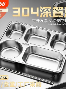 不锈钢加厚分格盘|超1.2万次加购