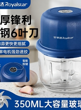 荣事达蒜泥神器搅蒜器打蒜器捣蒜器电动蒜蓉拉蒜家用大蒜末搅碎机