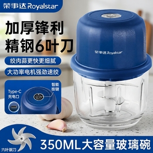 荣事达蒜泥神器打蒜器搅蒜器捣蒜器电动蒜蓉拉蒜家用大蒜末搅碎机