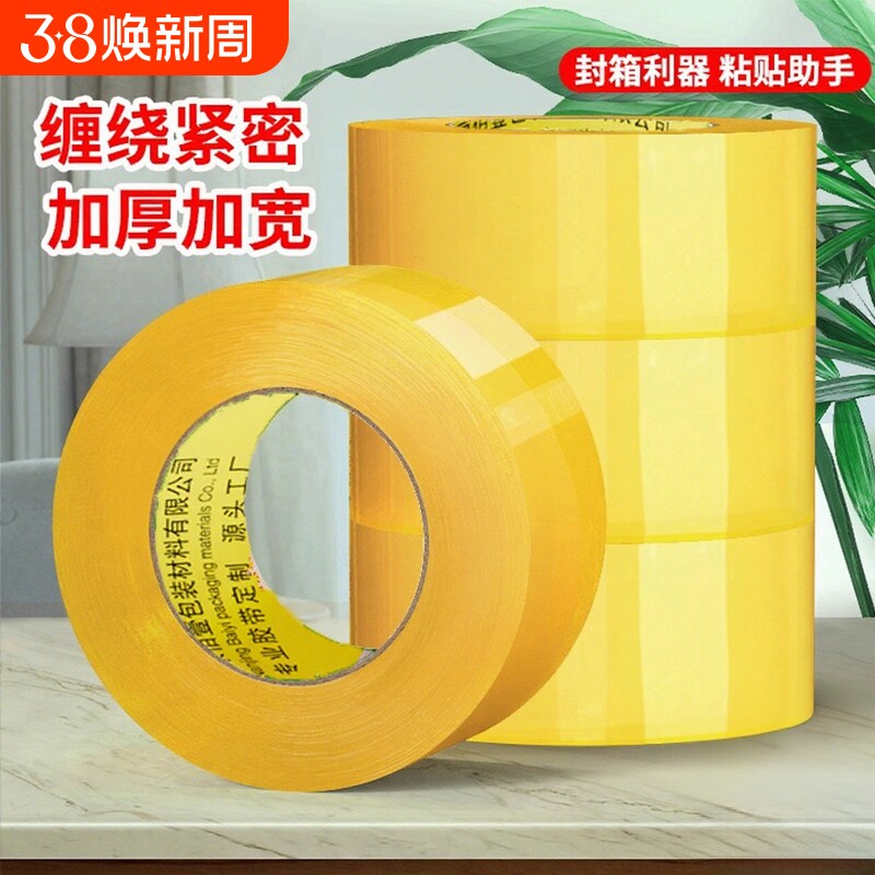 透明胶带45mm大卷切割器加宽加厚整箱批发强力高粘度不易断超强封口封箱快递打包封箱器无痕不留胶厂家直销