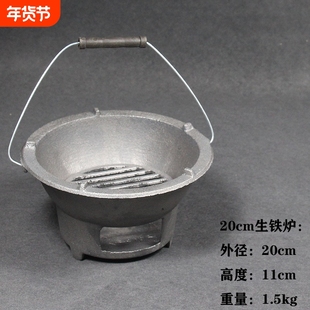 炭炉 炭火炉 生铁炉 户外烧烤炉 铸铁炉子火锅炉取暖炉功夫煮茶炉