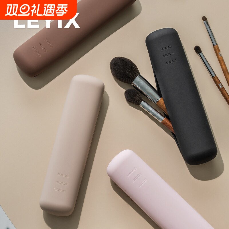 LYEIX化妆刷收纳包硅胶新款眼影刷子粉刷笔袋盒便携旅行清洁磁吸