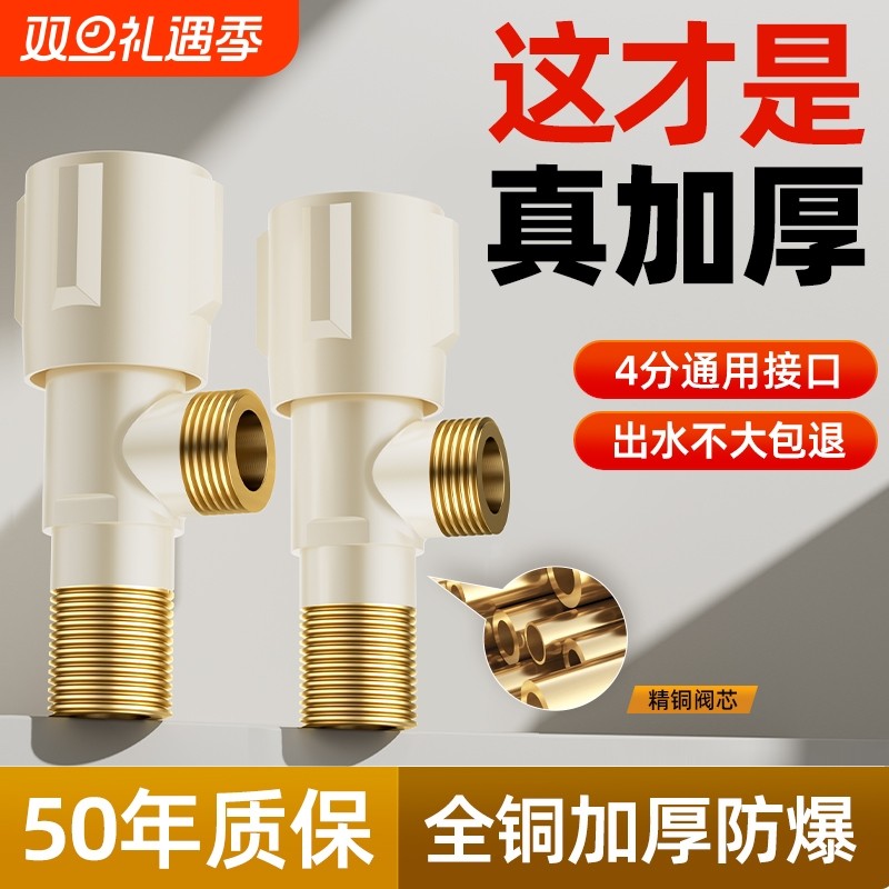 全铜角阀三角阀阀门开关三通分水阀4阀出水双开卫浴加长冷热4分