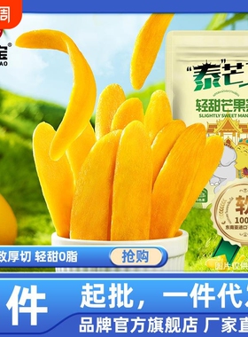 泰芒了芒果条蜜饯果脯芒果干休闲零食网红袋装水果干冻干健康好吃