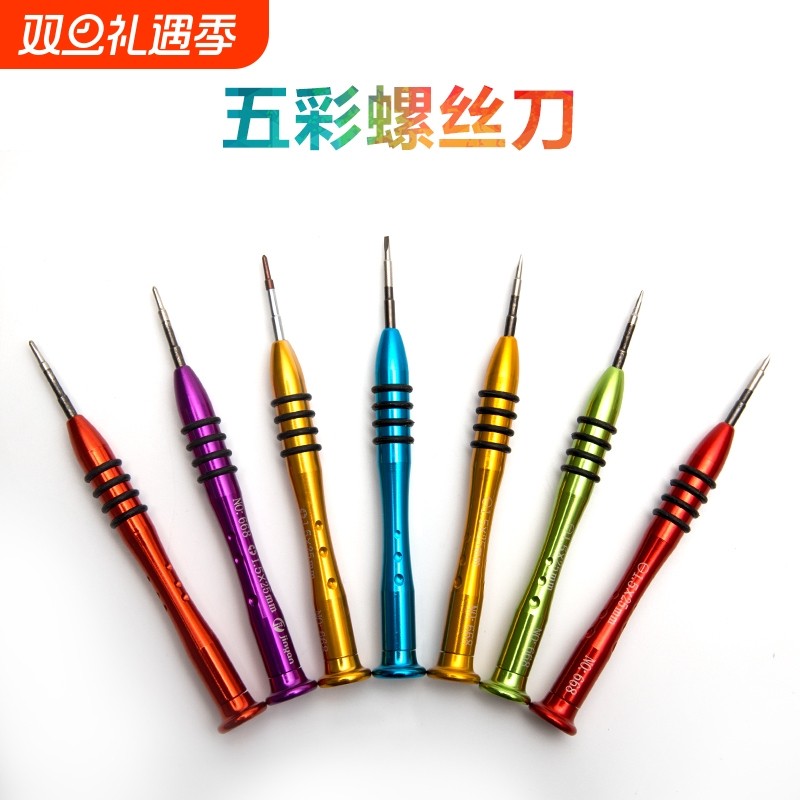 眼镜配件螺丝刀修眼镜一字十字改锥起子修手机电脑钟表工具盒套装