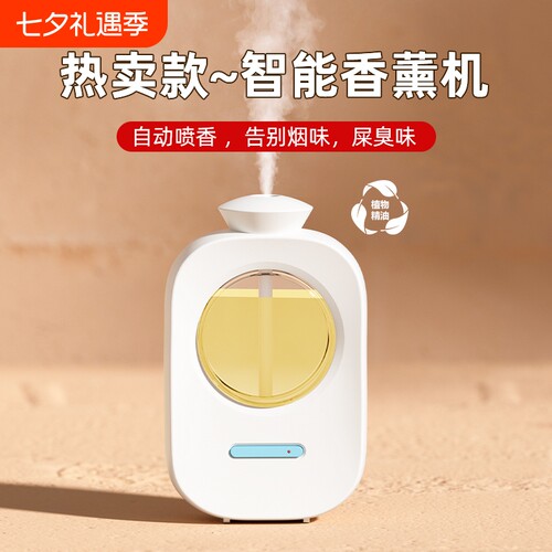 室内空气清新剂香薰机自动喷香机厕所除臭浴室卧室内家用持久高级