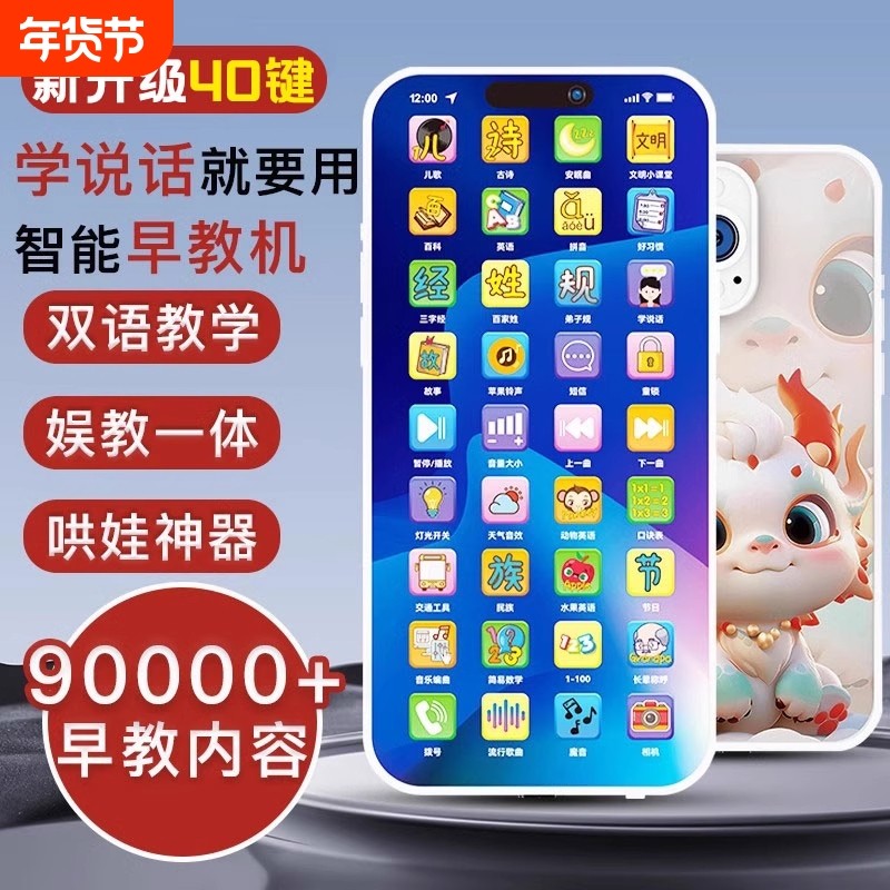 儿童手机玩具婴儿仿真音乐电话宝宝益智早教模型机小孩可啃咬新款