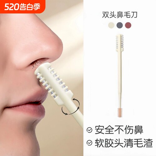 双面鼻毛修剪器手动旋转男士专用