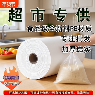 加厚超市连卷袋保鲜袋购物袋食品级家用塑料商用批发手撕点断平口