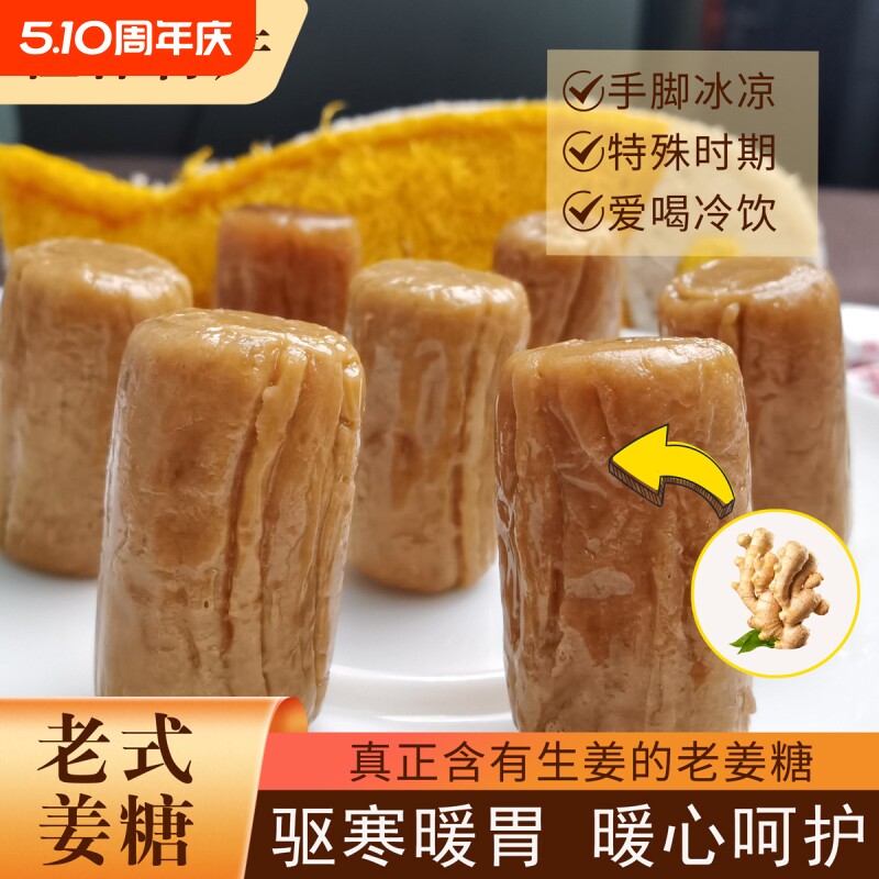 韩世玲桂林特产正宗姜糖原味老姜糖老牌子辣味芝麻桂花味独立包装