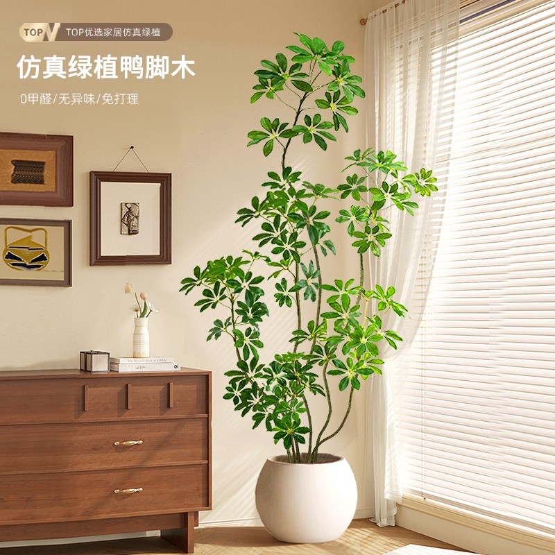 仿真绿植鸭脚木室内装饰盆栽大型落地摆件客厅仿真花植物树下奶油