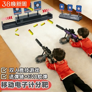 【在家玩的新年礼物】移动打靶射击标靶玩具儿童电子计分M416软弹