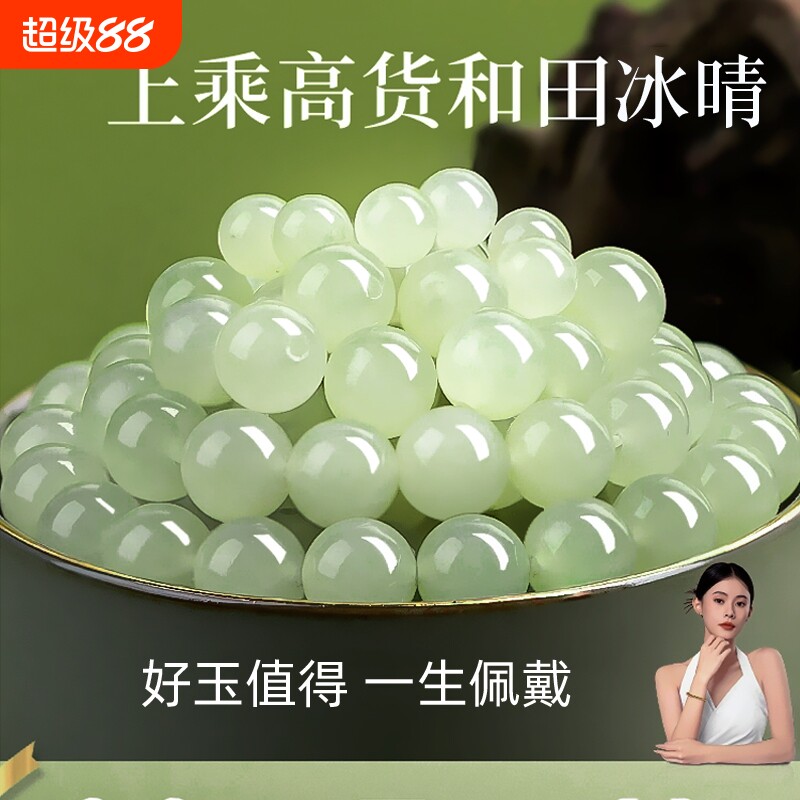 正品天然和田玉散珠玉珠子手串多宝单颗晴水绿玉珠diy项链玉石图片