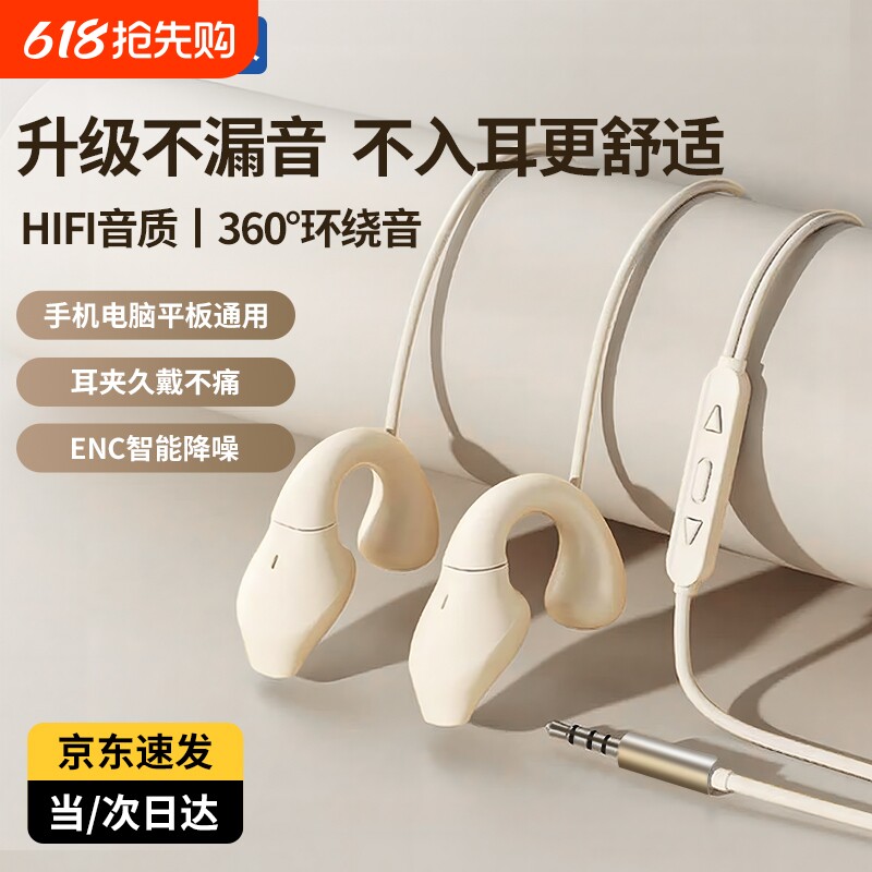电脑有线耳机3.5mm夹耳半入耳式挂耳游戏电竞K歌圆孔不漏音带耳