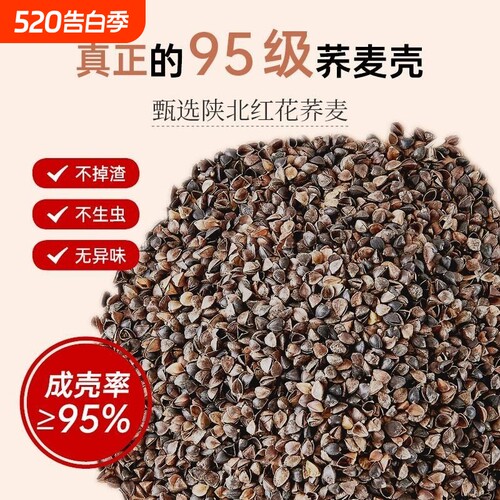荞麦壳散装10斤免洗荞麦皮枕芯填充物成人儿童全荞麦枕头内胆纯棉