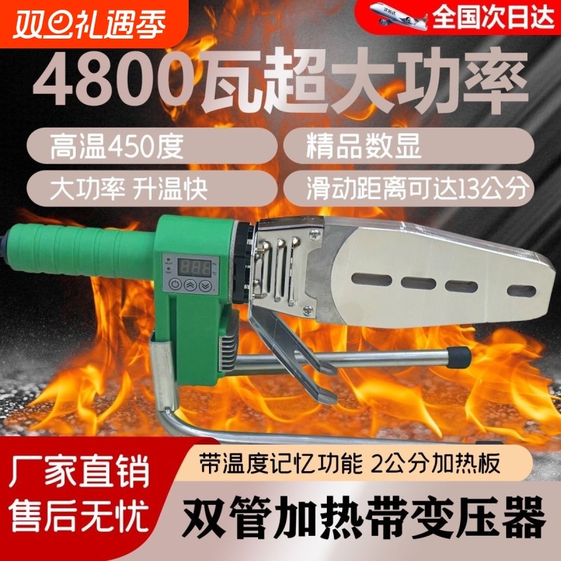 伟星管专用4800瓦数显450度新升级双滑动PPR热熔器水电工程烫焊机