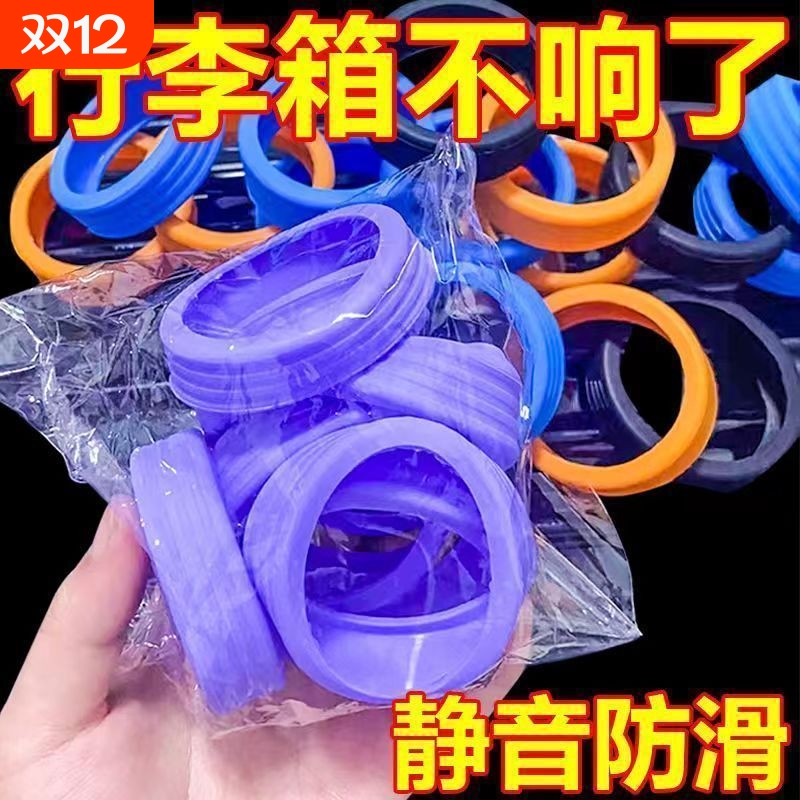 加厚静音拉杆箱保护套通用旅行行李箱万向轮套椅轮子旅行箱包