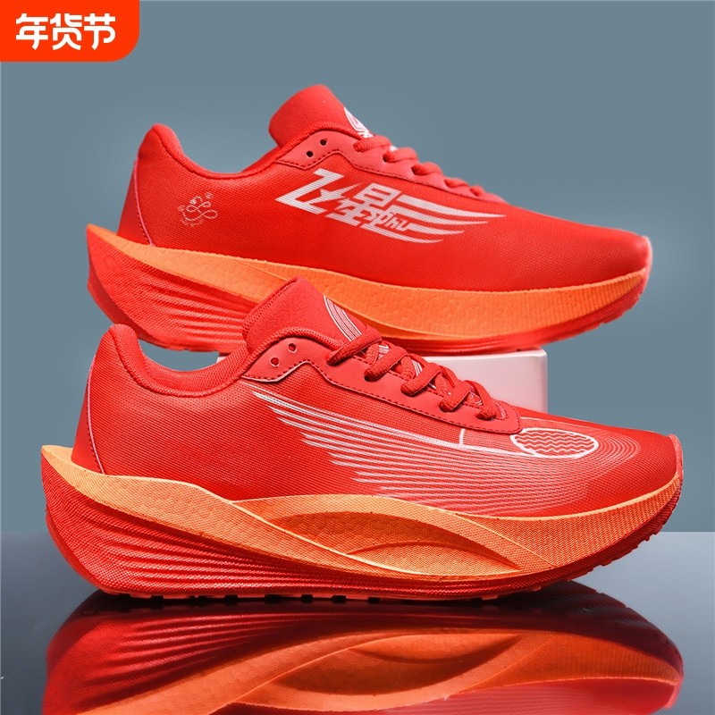 飞影Plaid2.0碳板马拉松竞速跑鞋学生专业体侧运动鞋男缓震黑色,运动鞋new,跑步鞋,淘宝优惠券,粉丝福利购,淘宝优惠卷