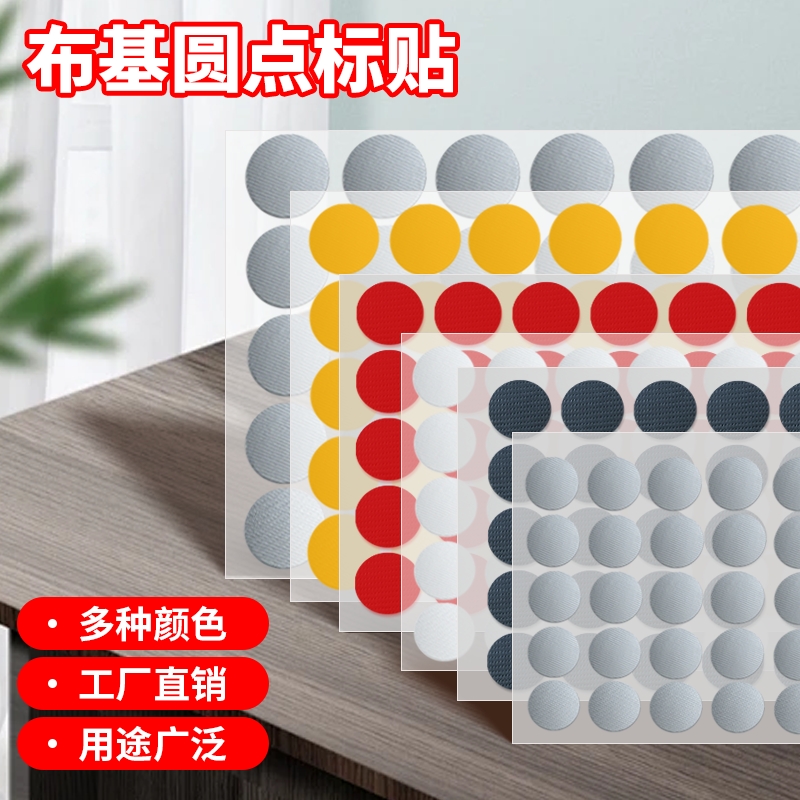 银灰色强力粘不残胶圆形布基胶带贴自粘单面无痕黑色户外圆孔贴不干胶标签固定贴圆点标识贴防水防潮海报标记