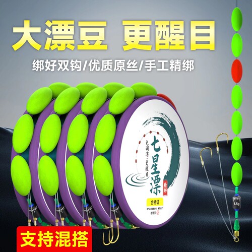 七星漂线组溪流鱼线主线成品套装大号浮漂高灵敏野钓双钩子线底钓