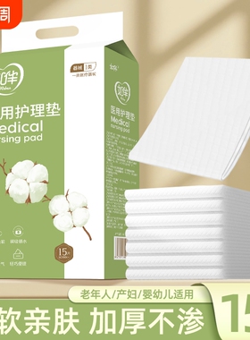 成人护理垫一次性隔尿垫老人用大尺寸60x90老年人专用护理床垫