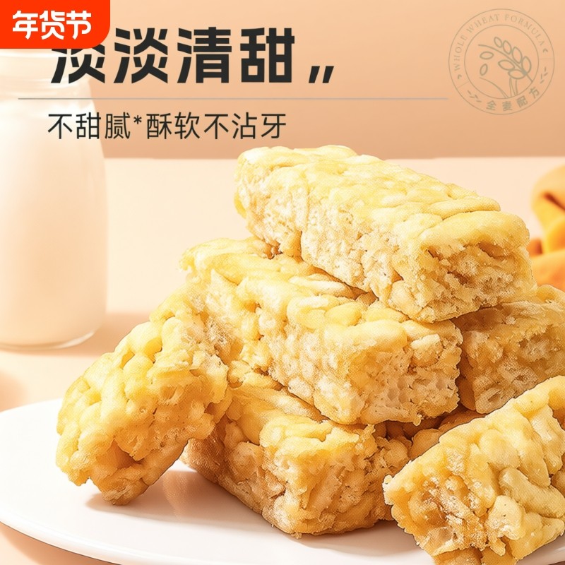 无添加蔗糖  牛乳沙琪玛 一箱400g 到手两箱 即食,零食/坚果/特产,沙琪玛,淘宝优惠券,粉丝福利购,淘宝优惠卷