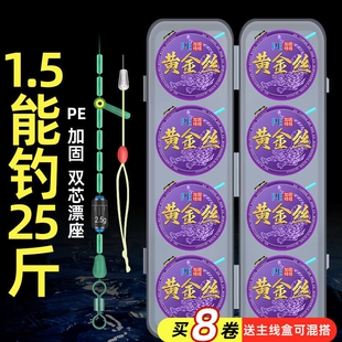 粉丝福利【8卷装】PE加固线组竞技主线组成品鱼线套装手工鱼线主