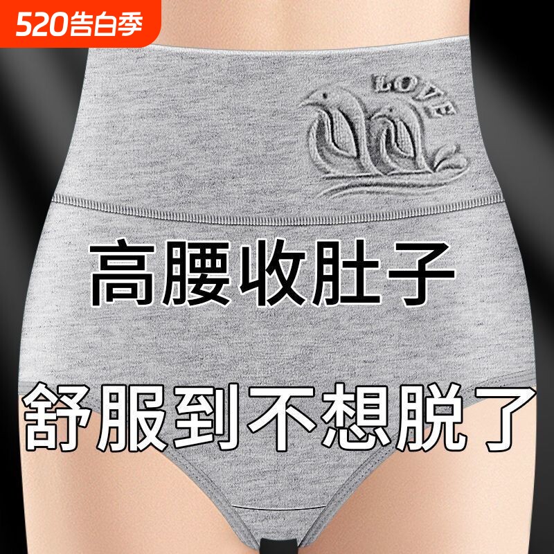 4条装高腰收腹女士纯棉内裤大码胖MM提臀抗菌透气三角短裤头翘臀