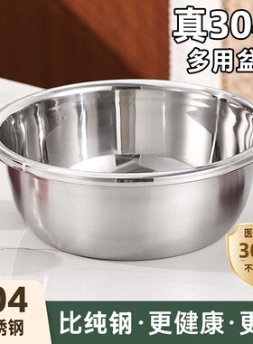 304不锈钢盆子家用厨房洗菜盆