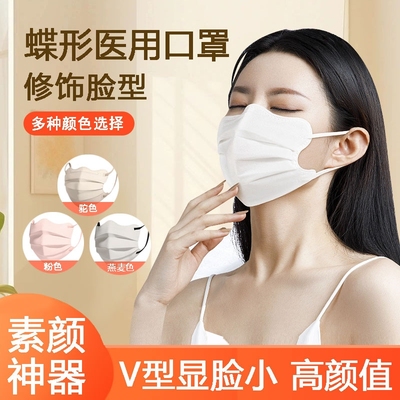 蝶形口罩女高颜值显脸型小