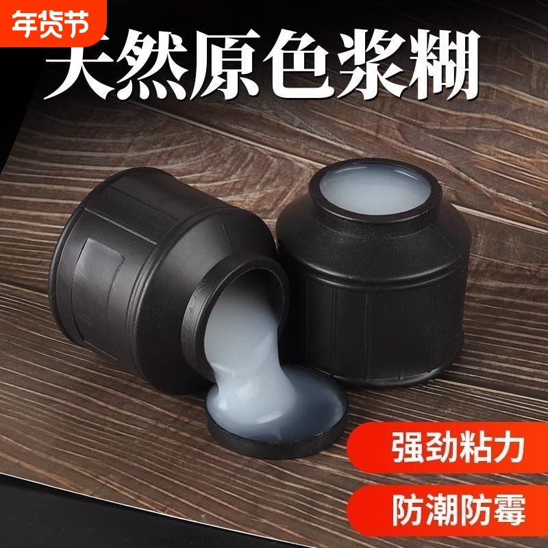 浆糊香糊胶粘用品贴对联海报小广告宣传纸张用品装浆糊胶,文具电教/文化用品/商务用品,胶水,淘宝优惠券,粉丝福利购,淘宝优惠卷