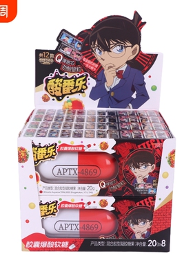 侦探咔番柯南酸番乐柯南胶囊酸软糖赠动漫联名零食光栅附赠影卡