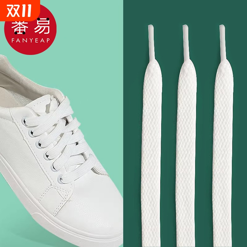 鞋带/布BA1sn0-扁绳鞋带绳男款女运动鞋工装鞋休闲鞋皮鞋白高