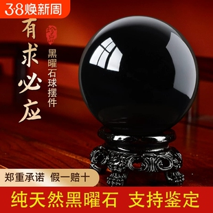 天然金曜石水晶球黑曜石摆件原矿彩虹眼银曜石客厅转运球黑耀石