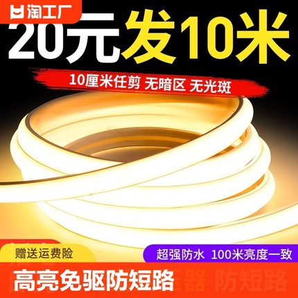 led灯带超薄220v防水自粘线形灯槽家用超亮客厅吊顶COB户外软灯条