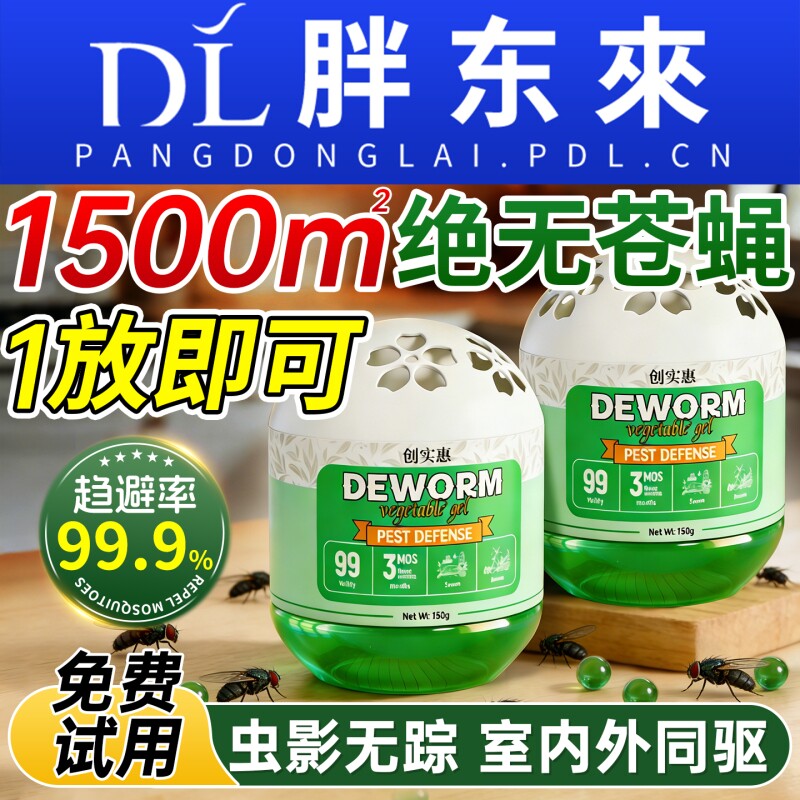苍蝇驱赶神器商用饭店2026新款特效餐饮养殖场消灭捕捉克星
