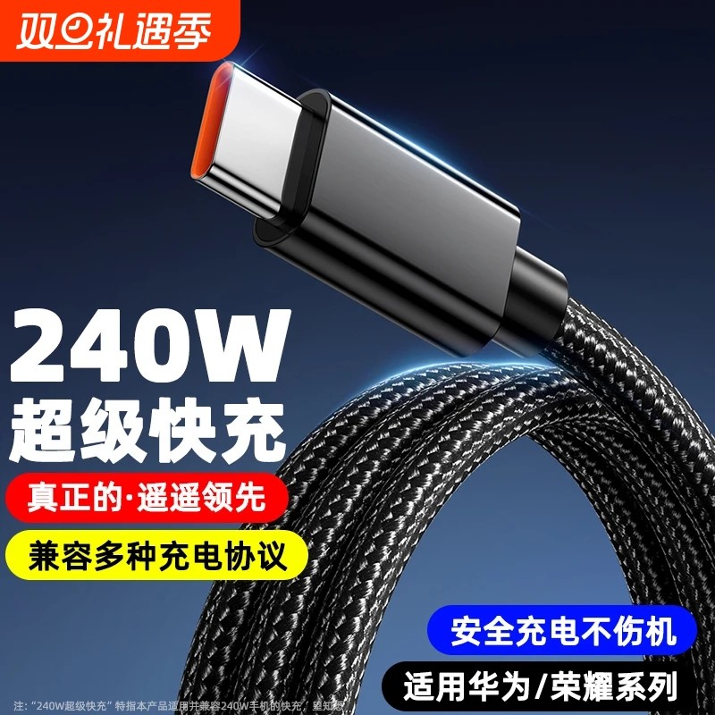 适用华为充电器6A快充编织数据线nova5/6/7/9/10se mate20/30pro/50 p40/60/70手机40/100w充电线车载CarPlay