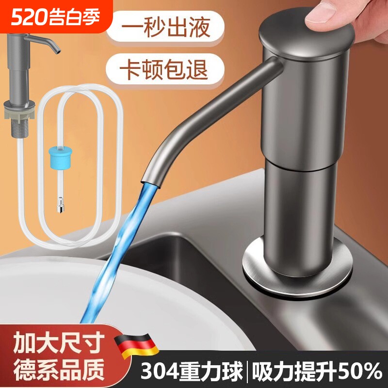 洗洁精水槽用按压器皂取延长神器厨房菜盆泵头瓶自动304出液皂液