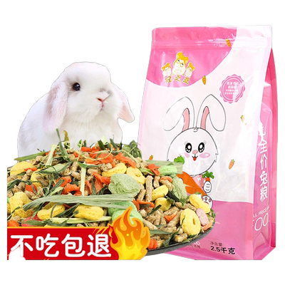 幼兔专用颗粒饲料|千人回购