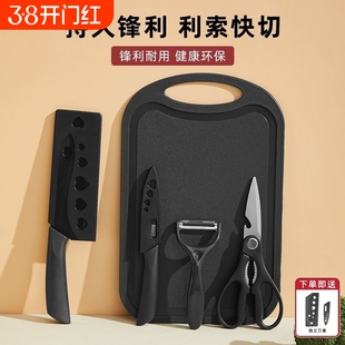 厨房菜刀家用套件菜板菜刀水果刀削皮刀组合学生宿舍水果刀具套装