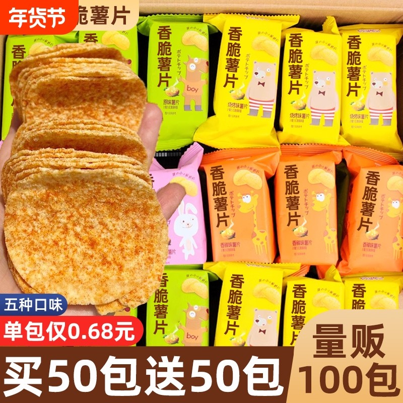 薯片零食小包装土豆片大礼包解馋小吃休闲食品整箱批发旗舰店好吃,零食/坚果/特产,膨化食品,淘宝优惠券,粉丝福利购,淘宝优惠卷