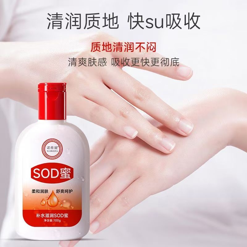 O亓sod蜜1瓶100g-最.牛.方案！人人都行！ 社群免单