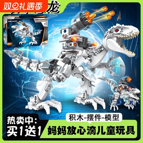 恐龙积木装甲龙迅猛龙重爪霸王龙