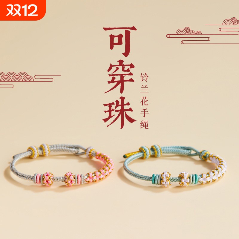 DIY桃花手绳转运珠|万人加购