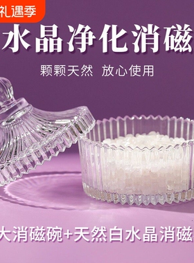 天然水晶消磁石摆件净化碗